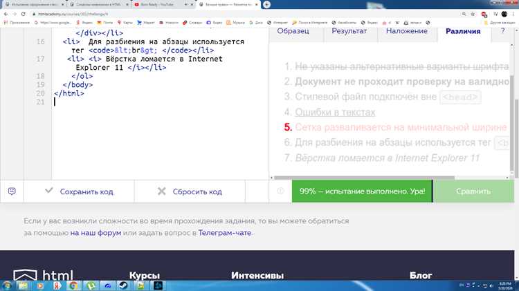 Роль тега undefined для SEO и отображения в браузере