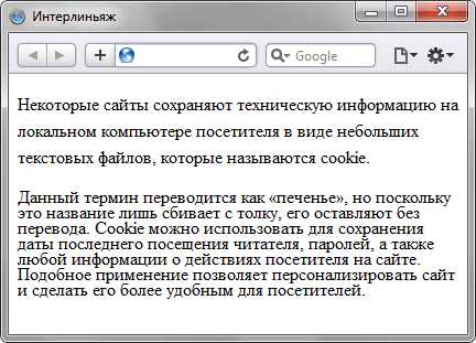Сброс стандартных стилей браузера для абзацев