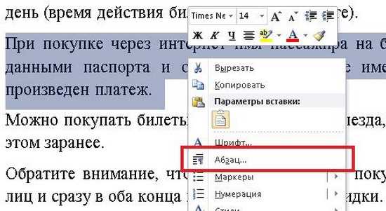 Как уменьшить расстояние между абзацами в html Как уменьшить расстояние между абзацами в html