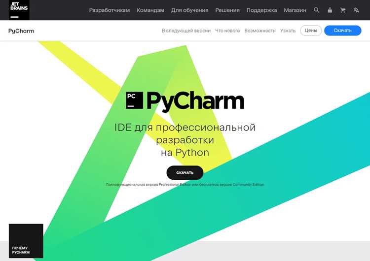 Создание или выбор виртуального окружения для проекта