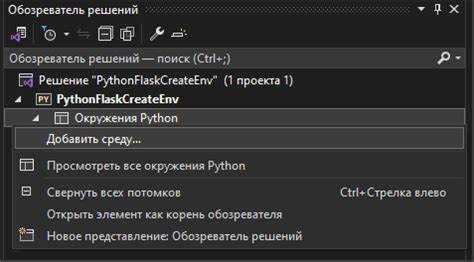 Установка библиотеки pyserial в Python: пошаговое руководство