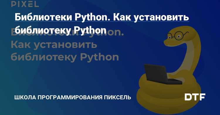 Создание виртуального окружения для проекта