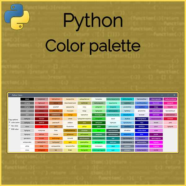 Установка color colours через командную строку или терминал