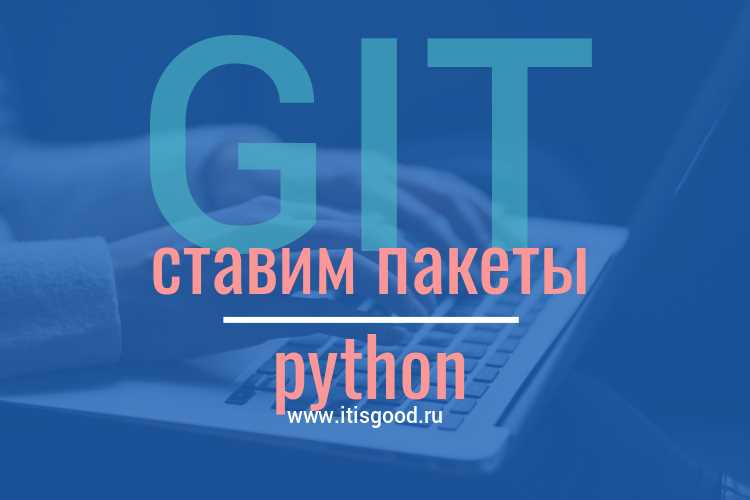 Использование веток для параллельной разработки функций