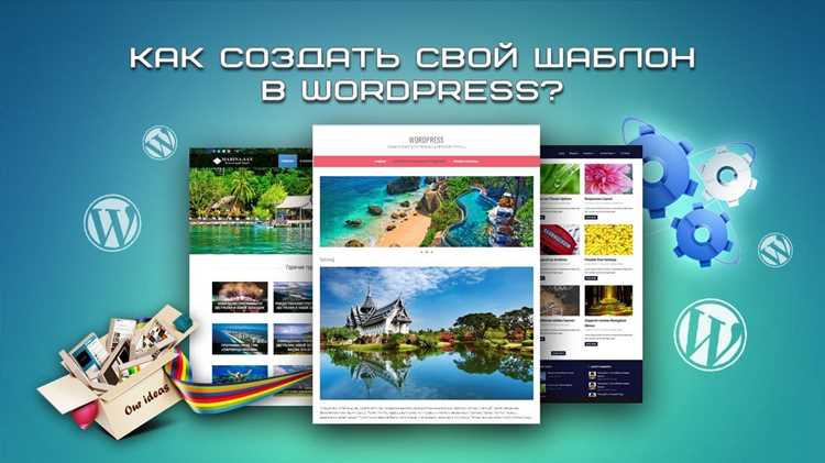 Создание дочерней темы для HTML шаблона
