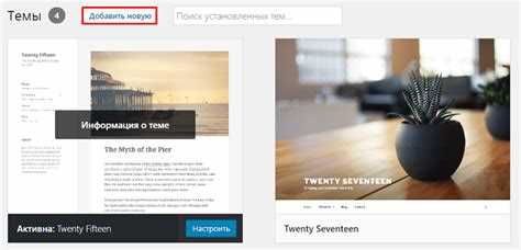 Импорт HTML файлов в структуру темы WordPress