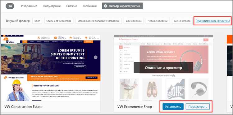 Проверка работоспособности шаблона на локальном сервере