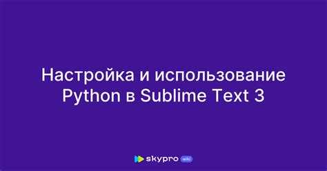 Как установить html в sublime text