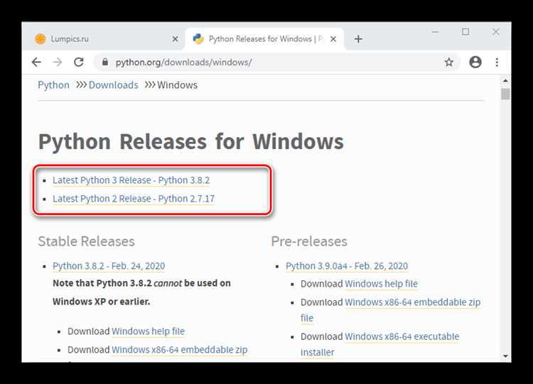 Скачивание официального установщика Python с сайта python.org