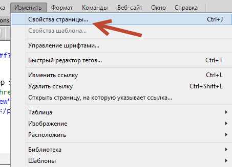 Как установить кодировку в html Как установить кодировку в html