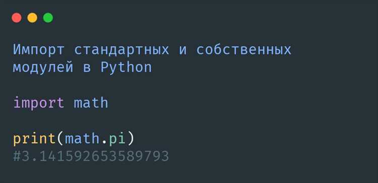 Вычисление квадратного корня и степени чисел с помощью math