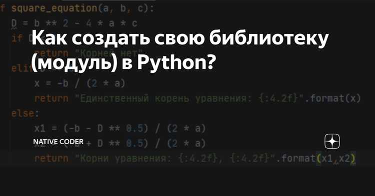 Импорт модуля в Python и базовый пример использования