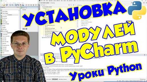 Как установить модуль в python Как установить модуль в python