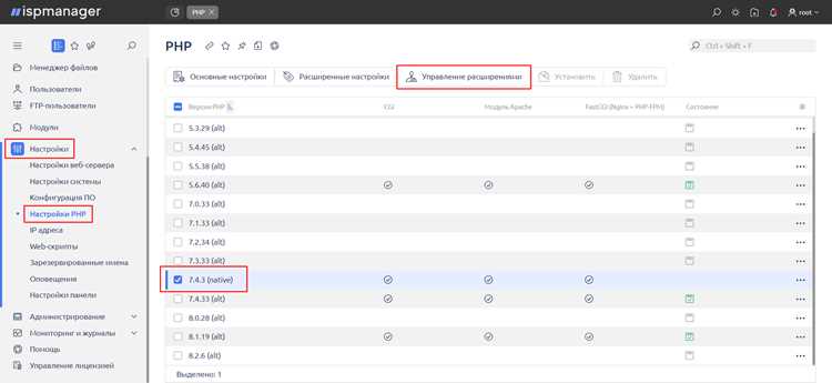Установка необходимых пакетов для работы с PHP 8