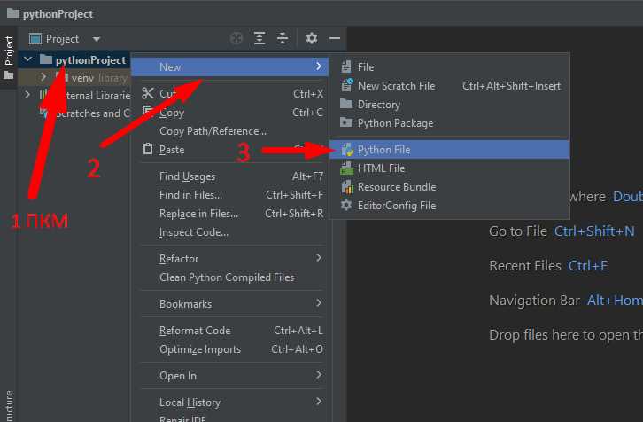 Как установить python на pycharm