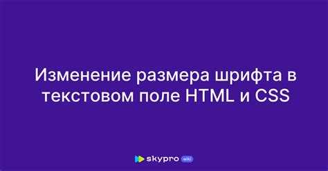 Задание базового размера шрифта через селектор body