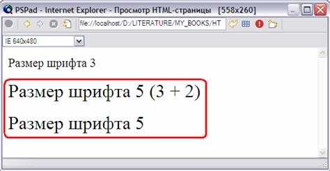 Как установить размер шрифта в html Как установить размер шрифта в html