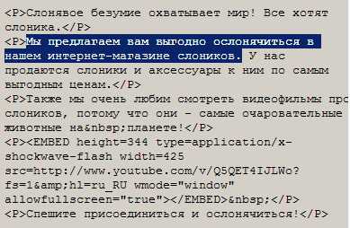 Использование атрибута style для изменения цвета текста