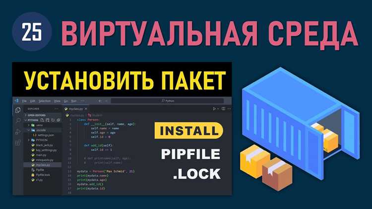 Деактивация виртуального окружения и управление сессией