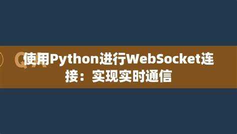 Как установить websocket в python