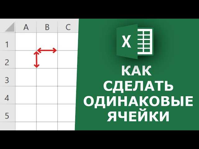 Фиксированный размер ячеек при вёрстке с рамками