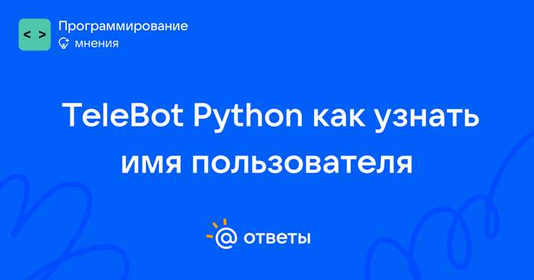 Как получить имя пользователя через системные вызовы в Python