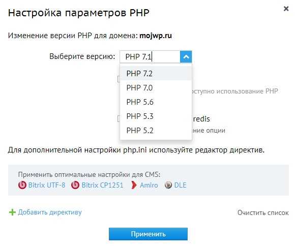Проверка версии PHP через файл phpinfo()