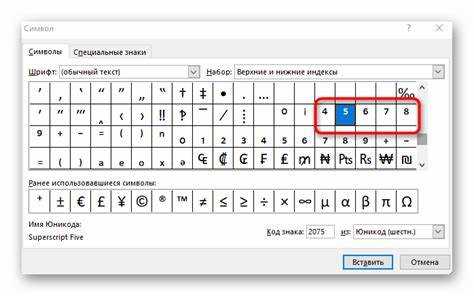 Применение степени внутри текста абзаца