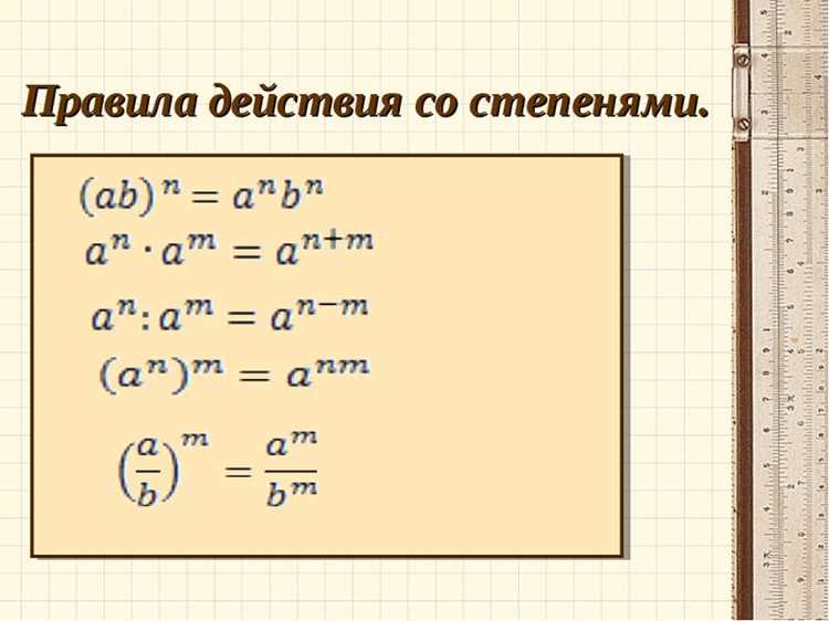 Адаптация записи степени для разных шрифтов