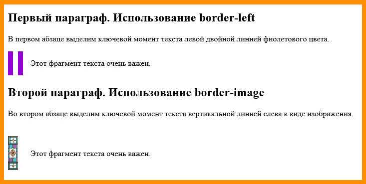 Изменение цвета и стиля линии