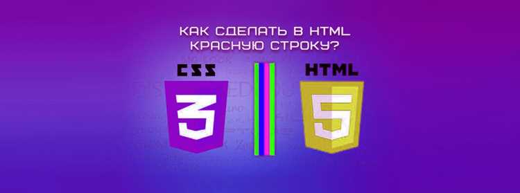 Стилизация линии через CSS-классы