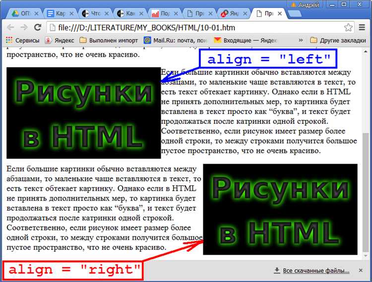 Использование атрибута align в теге <p>