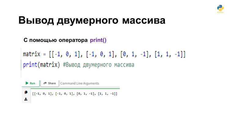 Перебор двумерного массива методами for и forEach