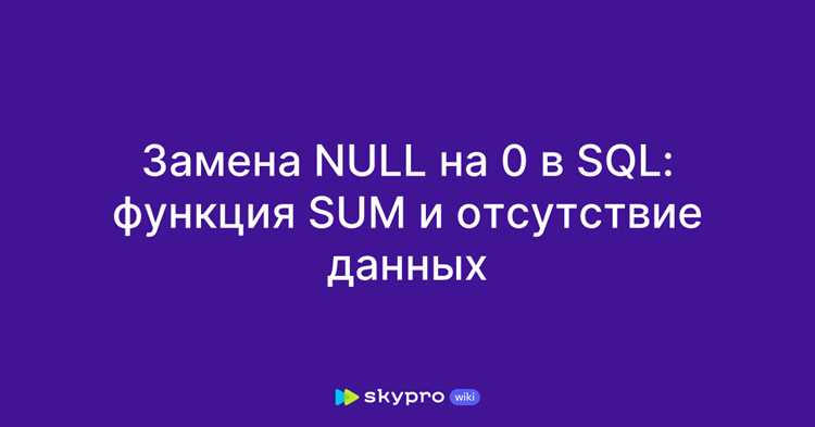 Частые ошибки при использовании оператора не равно и способы их избежать