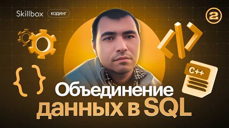 Применение функции CONCAT_WS для упрощения объединения
