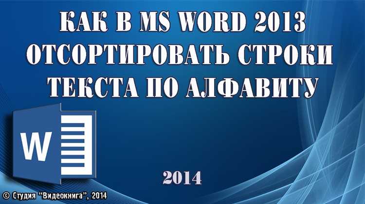 Как в sql отсортировать по алфавиту Как в sql отсортировать по алфавиту