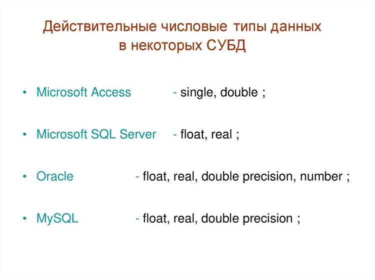 Местные настройки и их влияние на выполнение запросов в Oracle SQL