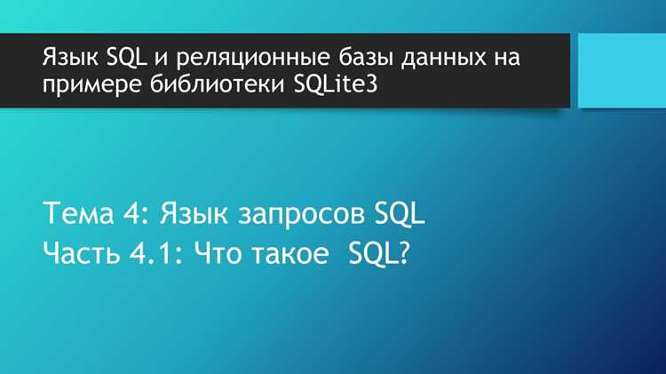 Как в sql поменять язык Как в sql поменять язык