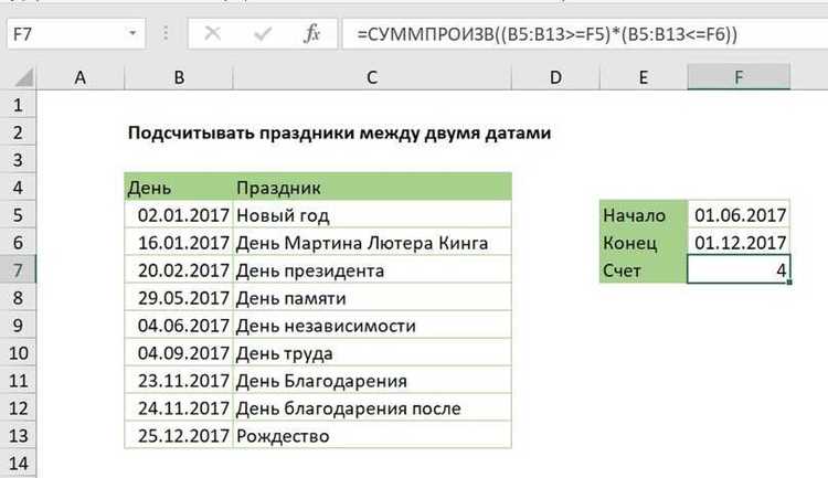 Сравнение дат с учётом рабочих дней