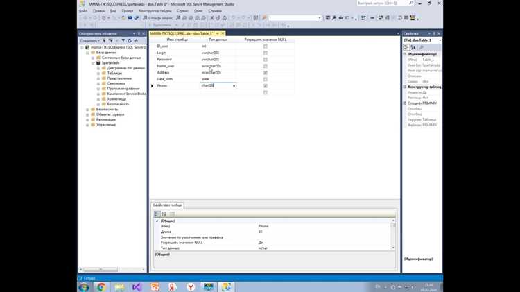 Настройка подключения к серверу в SSMS