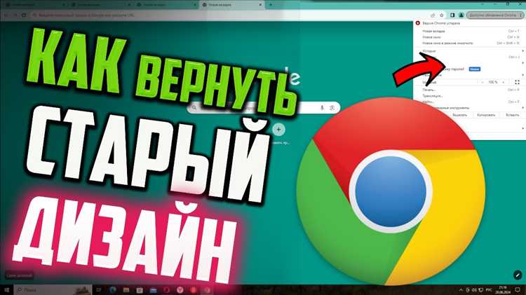 Дополнительно можно настроить отступы и цвета для отдельных кнопок, используя селекторы по ID или классам: undefined#reload-button, #stop-button</code>, что позволяет полностью восстановить визуальный стиль старой версии интерфейса.»></p>
<h2>Использование JavaScript для скрытия новых элементов интерфейса</h2>
<p><img decoding=