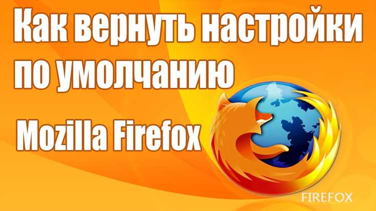 Применение изменений через пользовательский файл userChrome.css