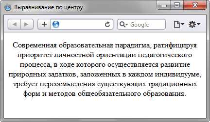 Как выровнять текст по ширине в html css Как выровнять текст по ширине в html css