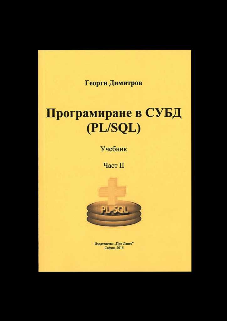 Использование переменных и типов данных в скриптах