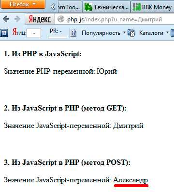 Использование функции print_r для быстрого просмотра массива