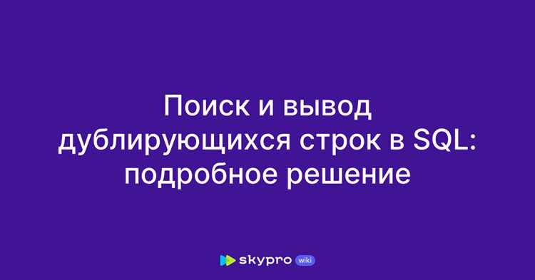 Обработка ошибок при выполнении запросов SELECT