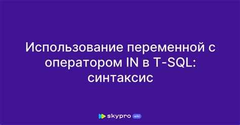 Как вывести значение переменной в sql Как вывести значение переменной в sql