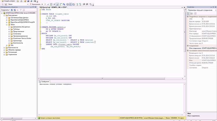 Как вызвать триггер в sql Как вызвать триггер в sql