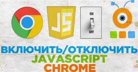 Активация JavaScript в Safari на iPhone