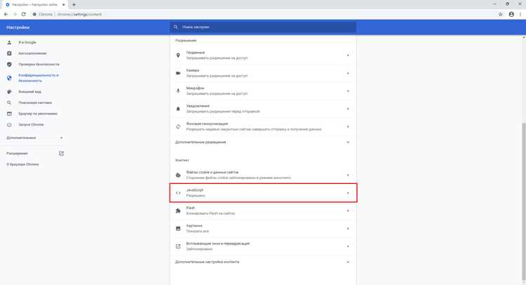 Проблемы с включением JavaScript на смартфоне и как их решить